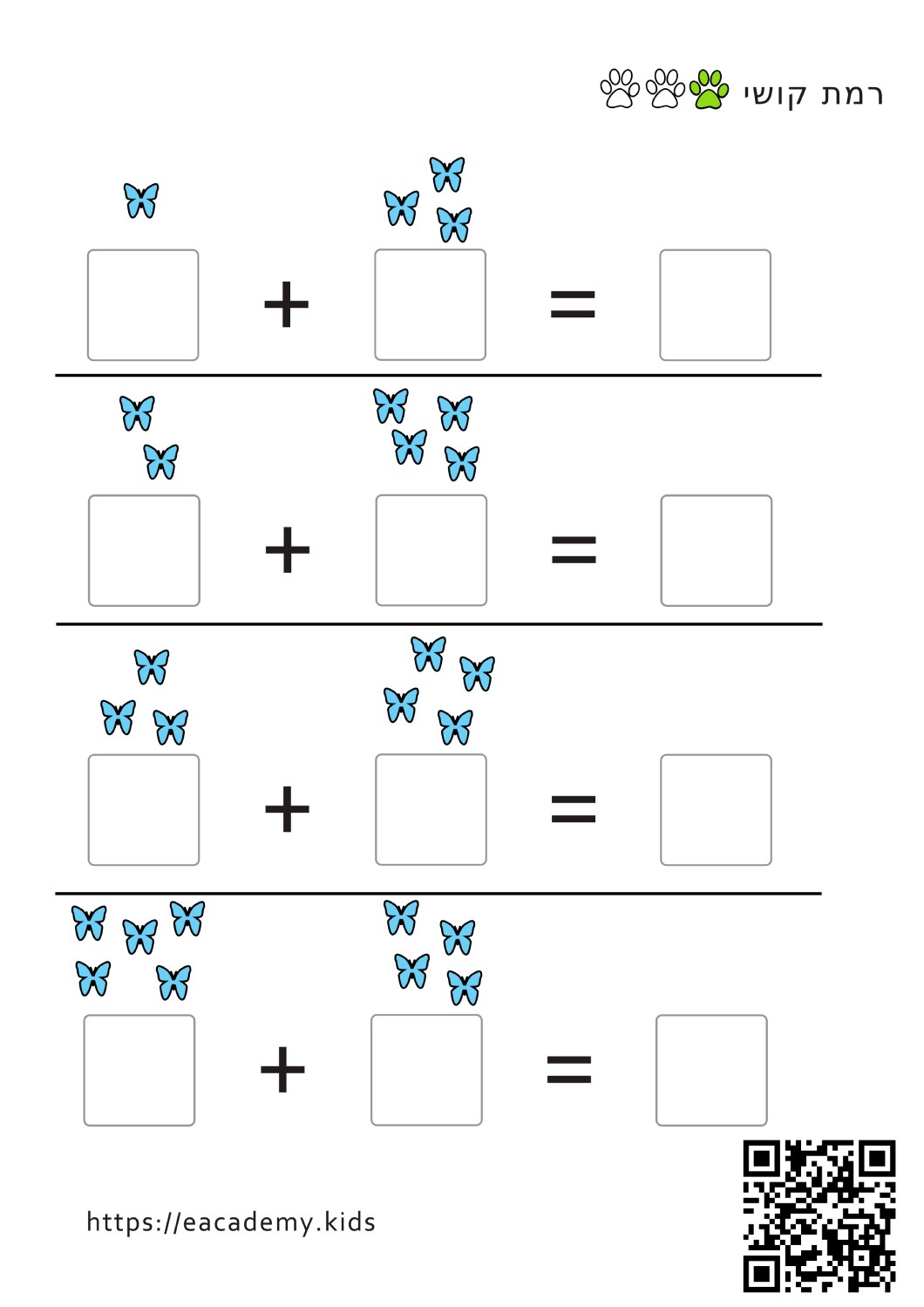 חיבור עד 10 (1)