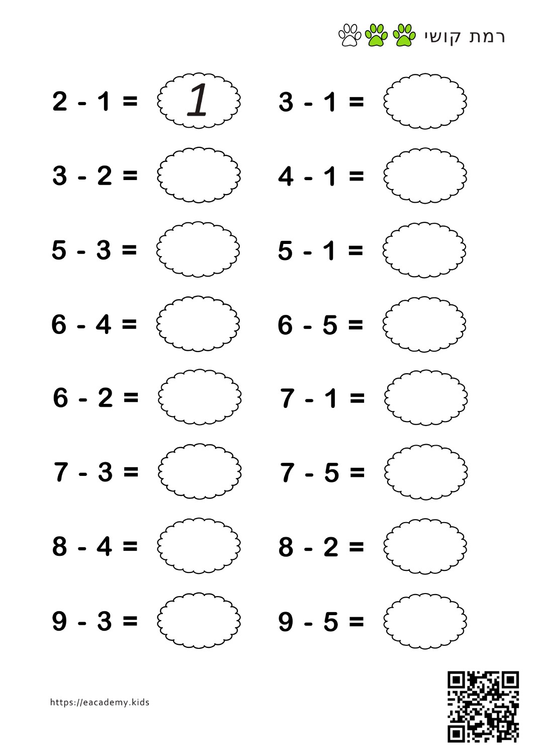 חיסור עד 10