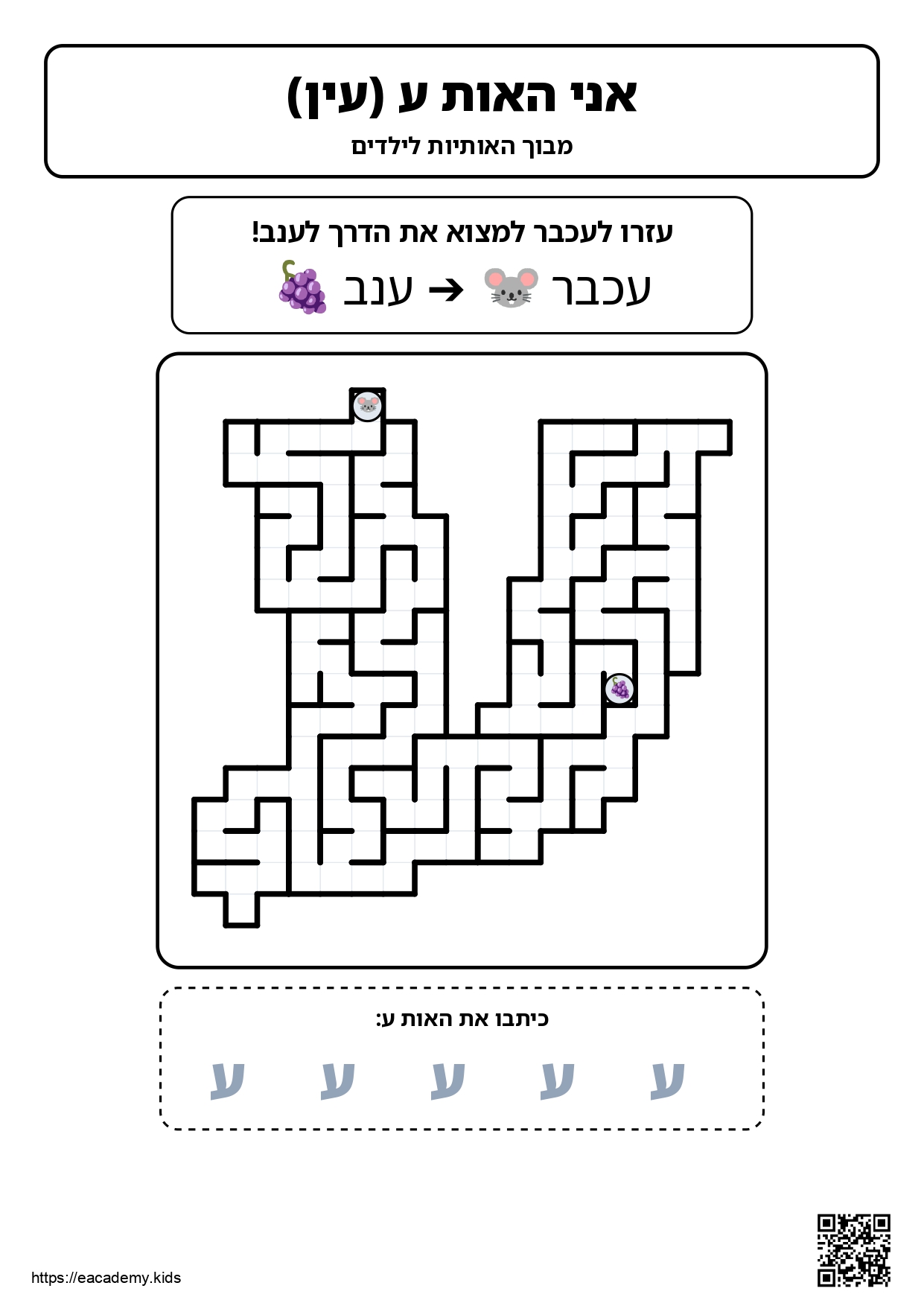 הכנה לבית הספר
