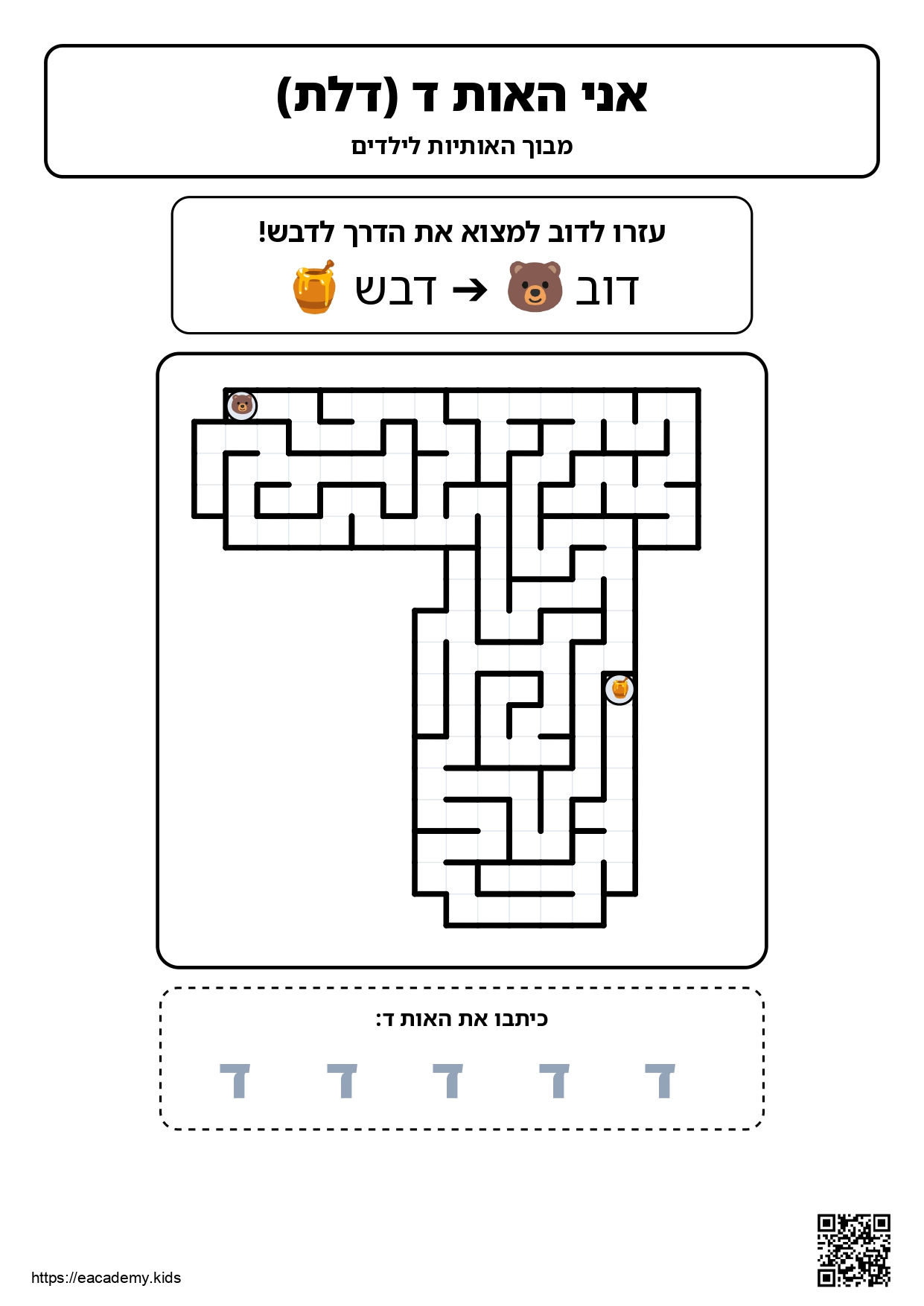 חשיבה מרחבית