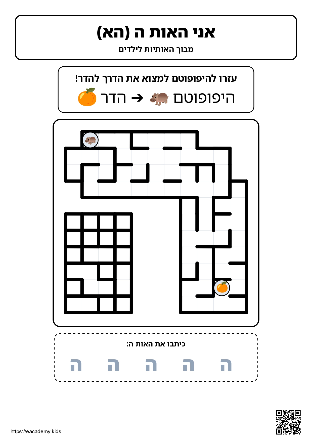 תרגילי קדם־כתיבה