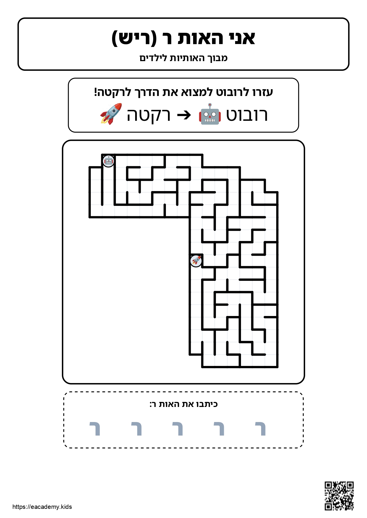 משחקי חשיבה להדפסה