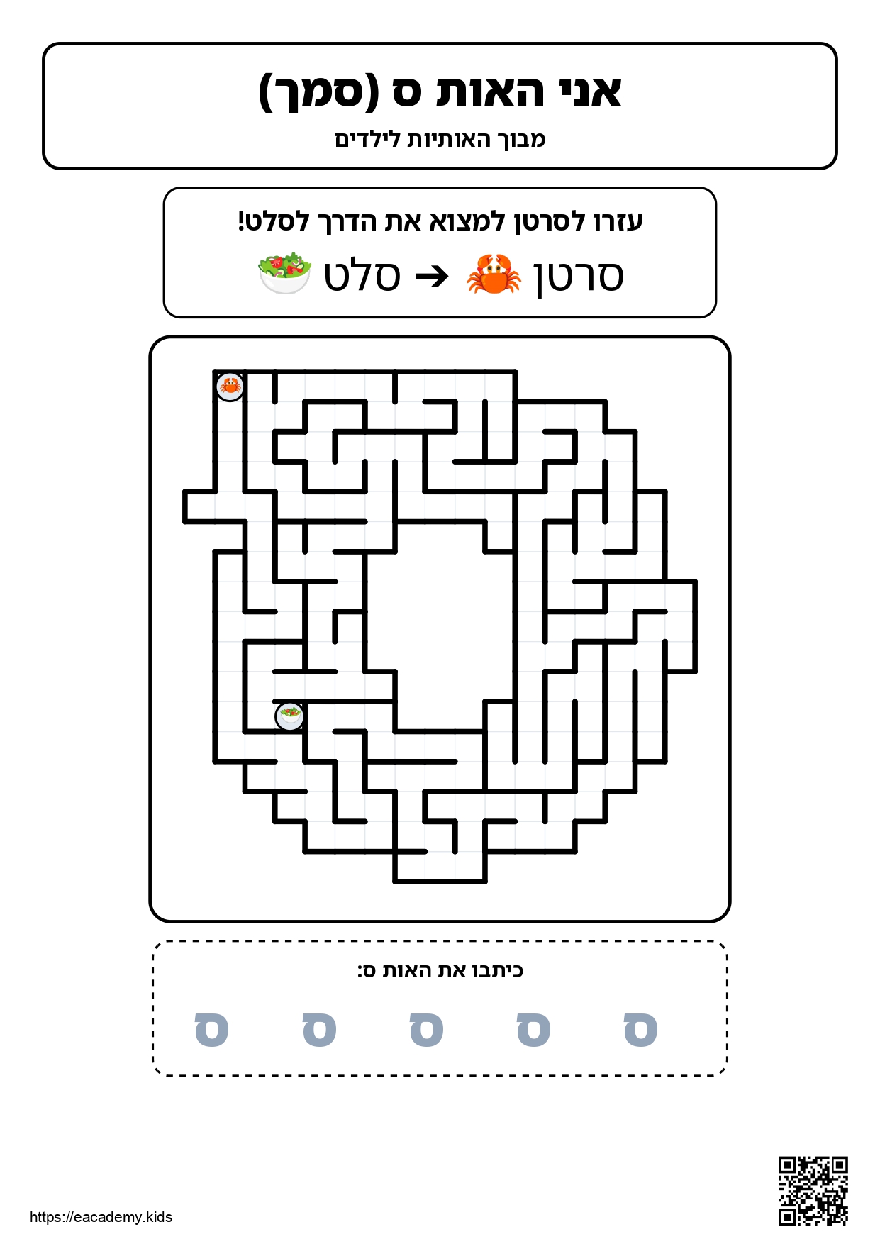 פיתוח מוטוריקה עדינה
