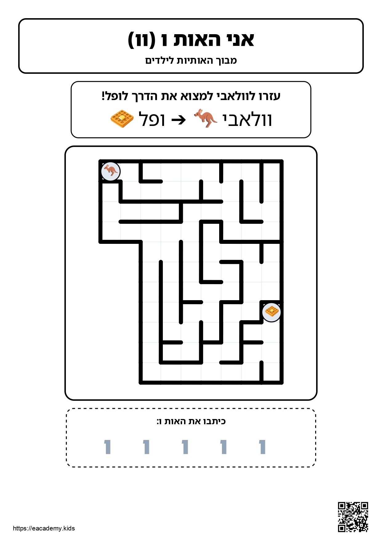 חידונים לילדים
