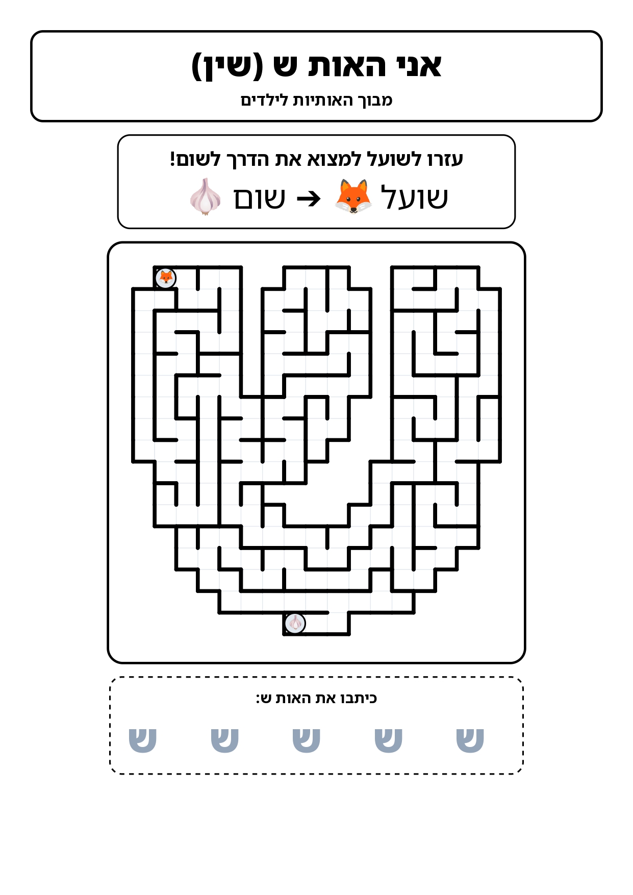 מבוכים קשים להדפסה