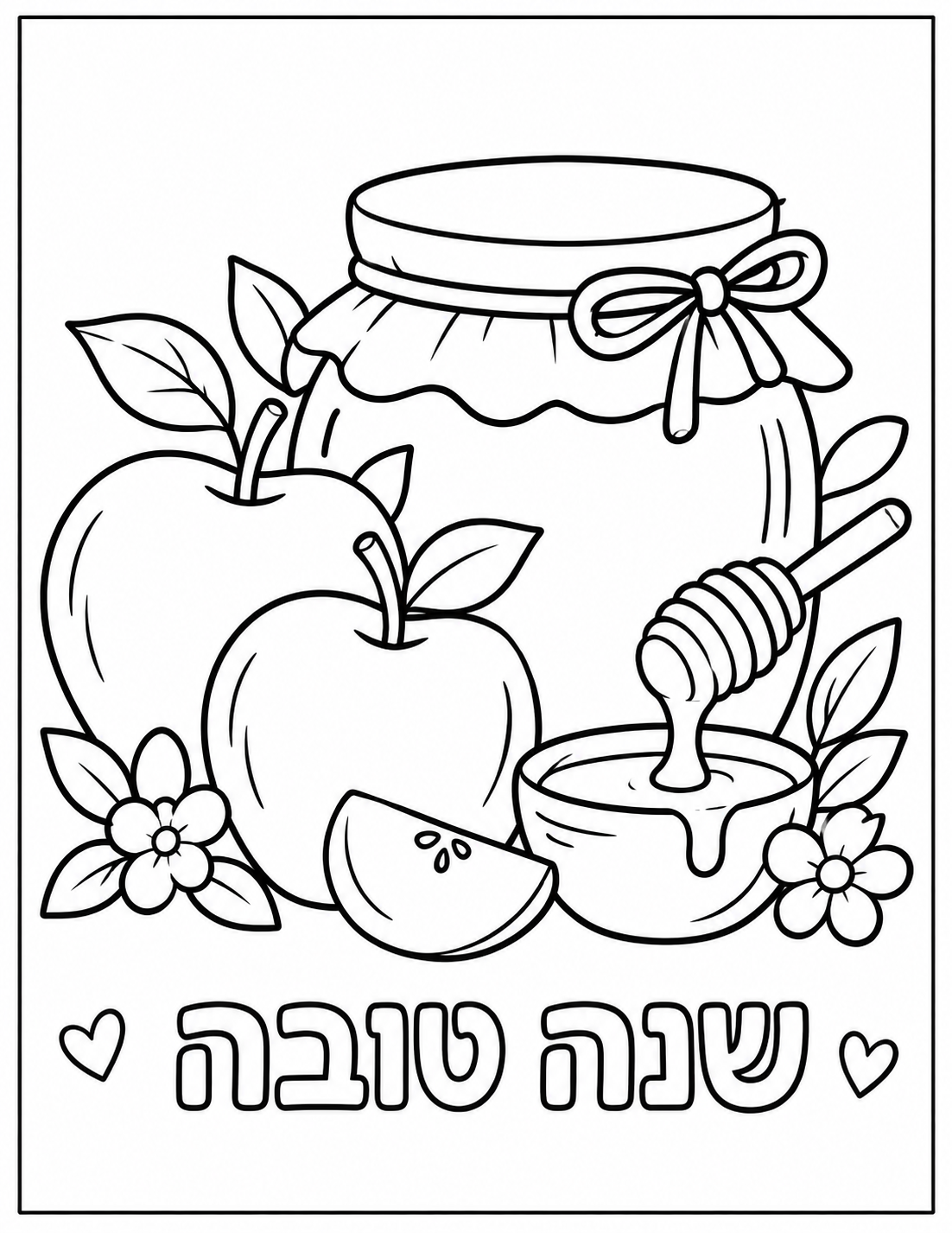 דפי צביעה לראש השנה בחינם