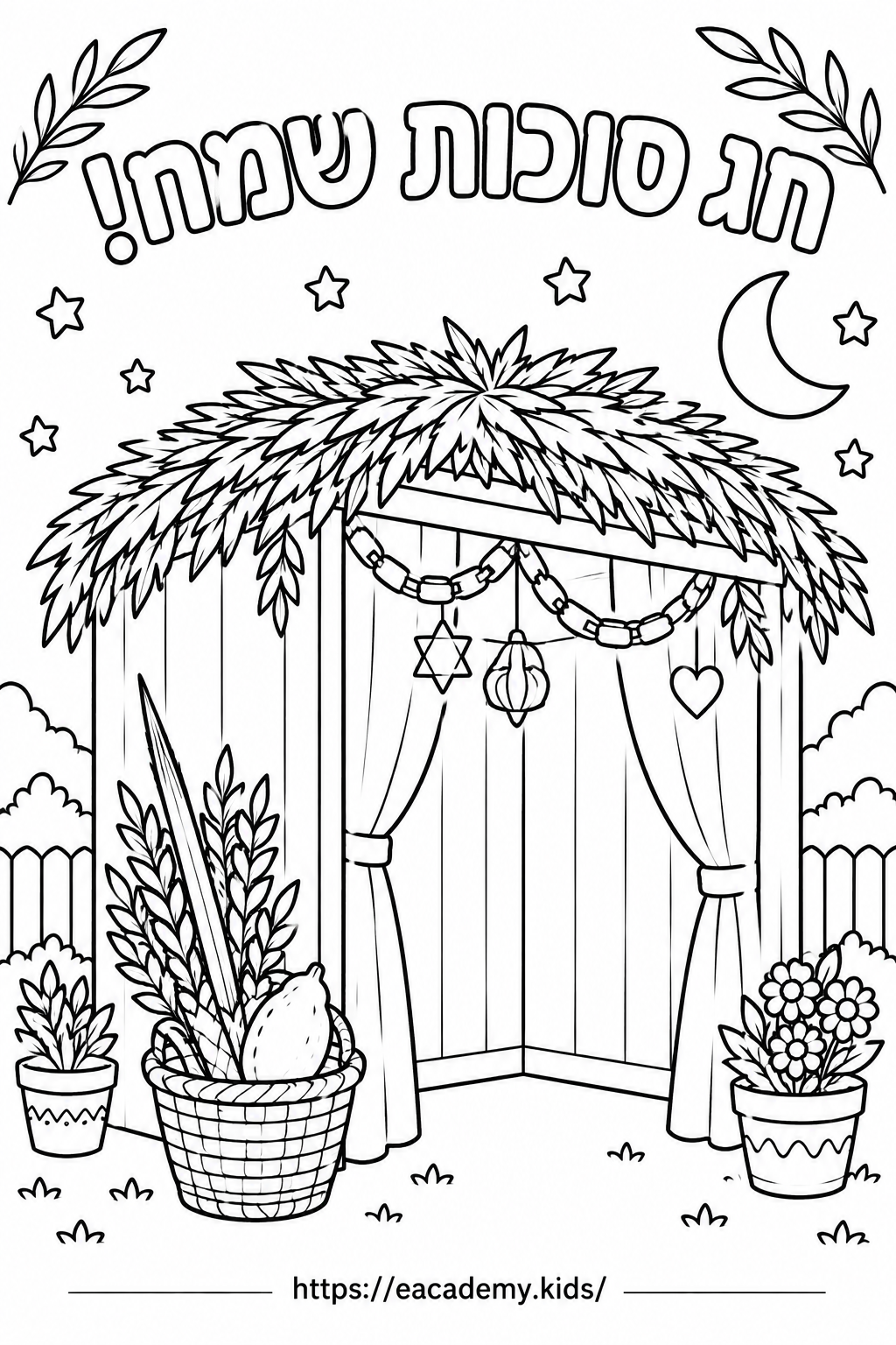 סוכות לילדים 🌿 דף צביעה להדפסה